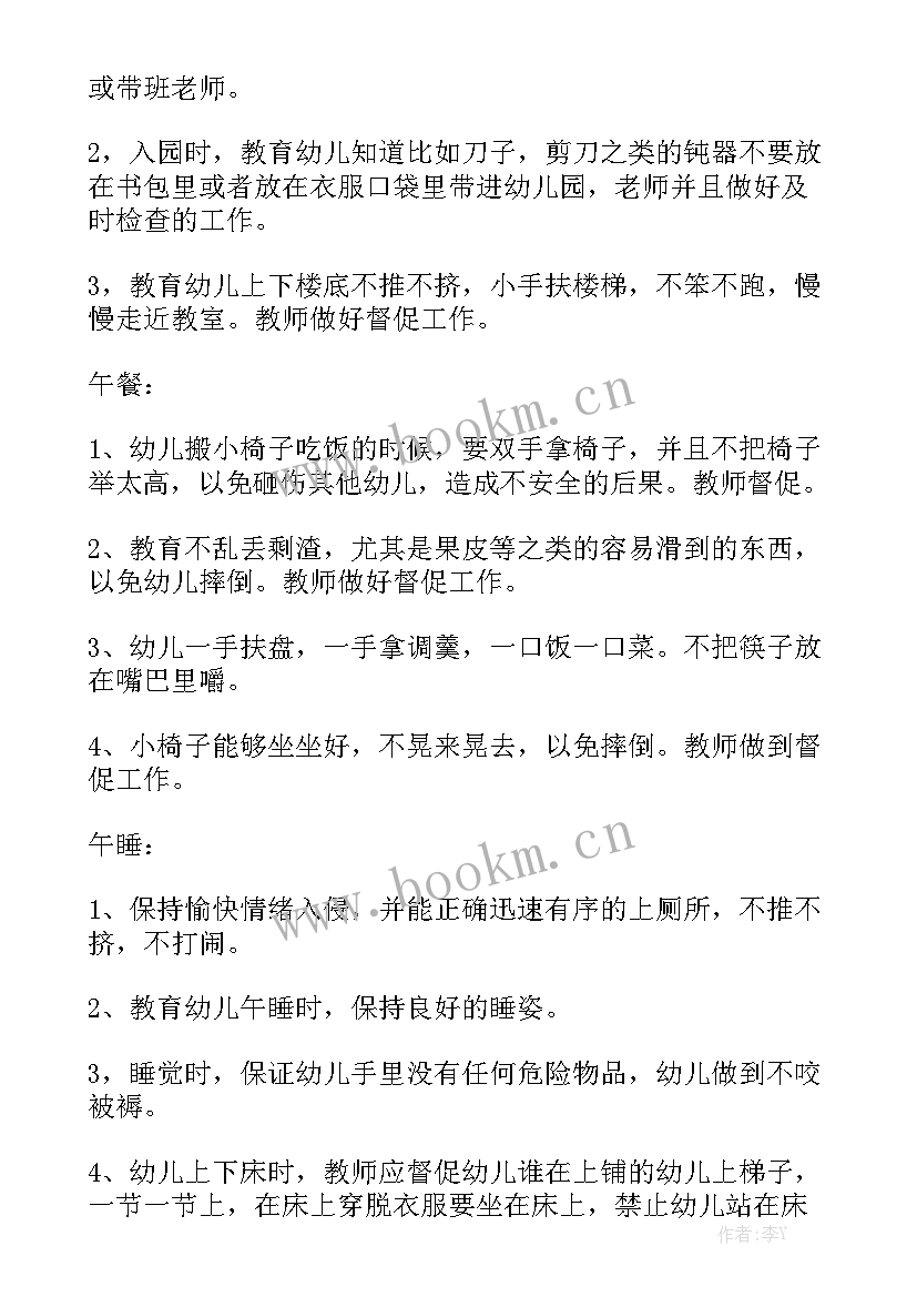 工作计划及完成情况