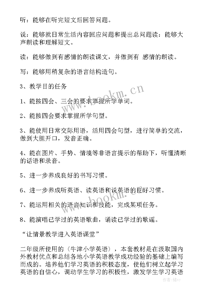 小学英语学科工作总结本学期工作情况 小学英语教学工作计划