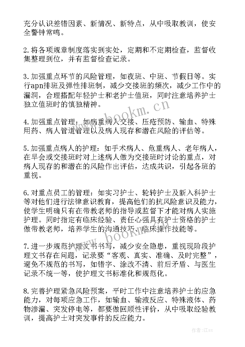 护理半年度总结 护理下半年工作计划