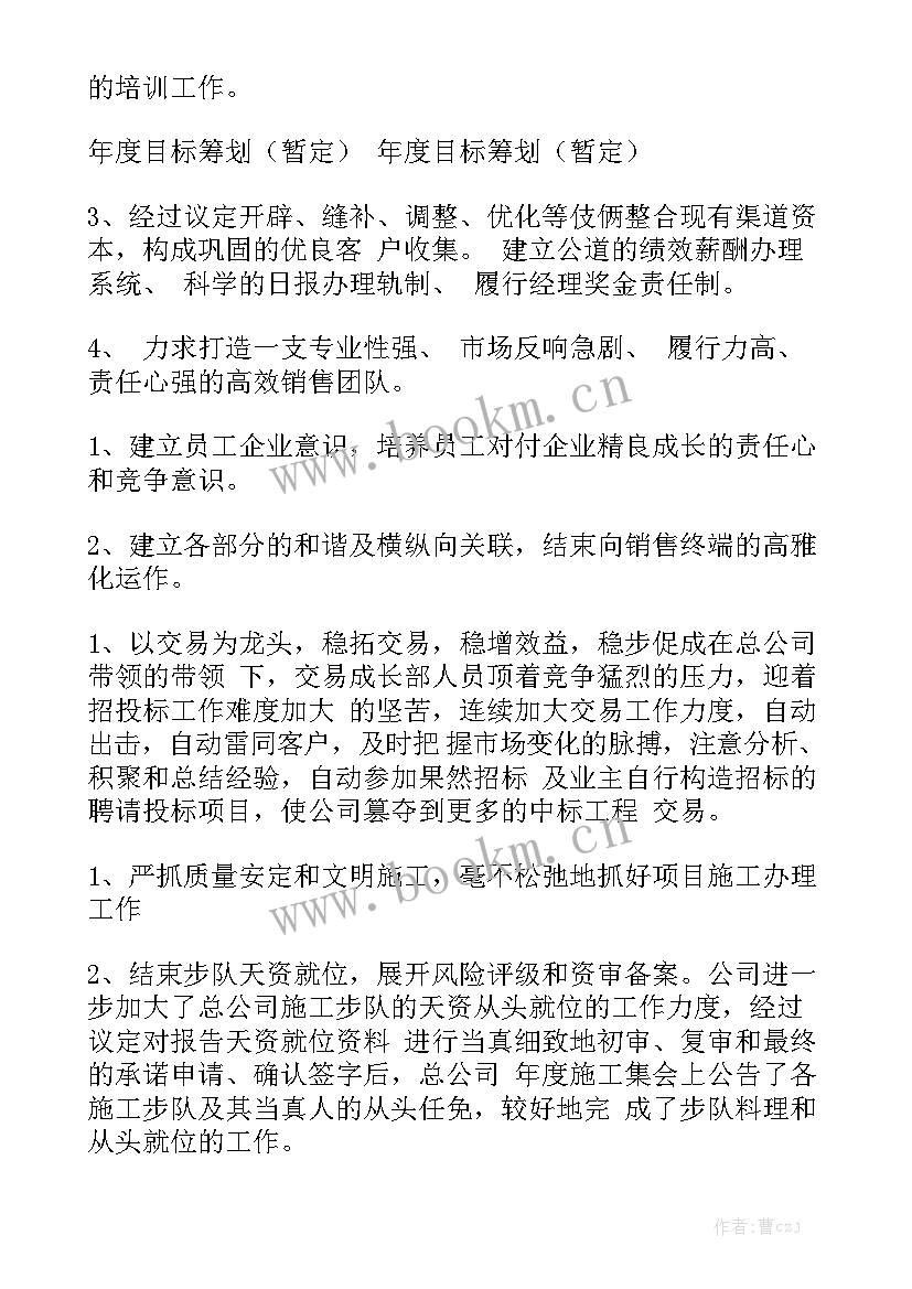 建筑公司工作计划与实施 建筑公司安全生产工作计划