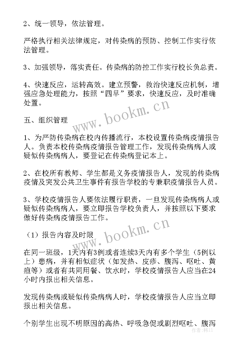 疫情期间中班学期工作计划