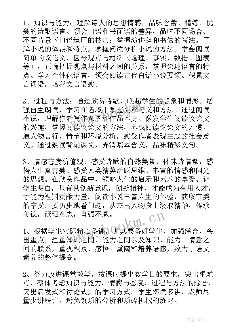 语文工作室学期工作计划和目标