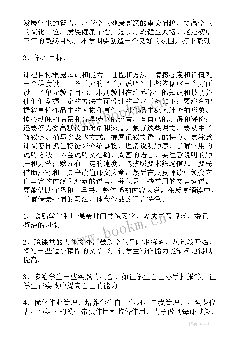 语文工作室学期工作计划和目标