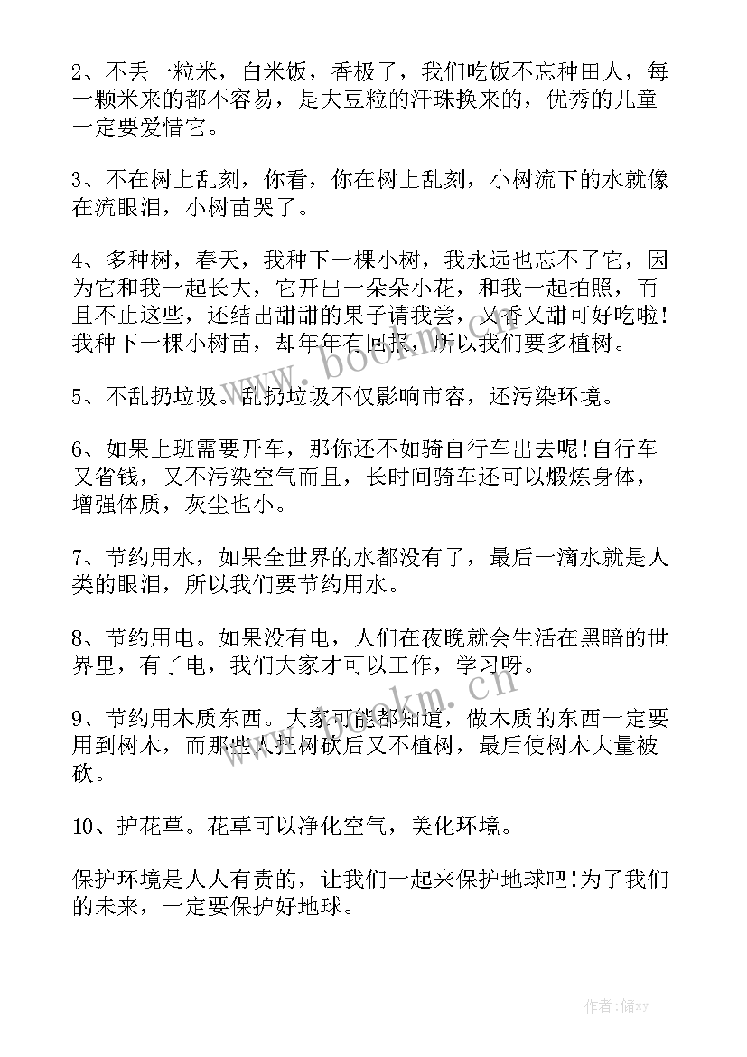 自然资源的工作计划