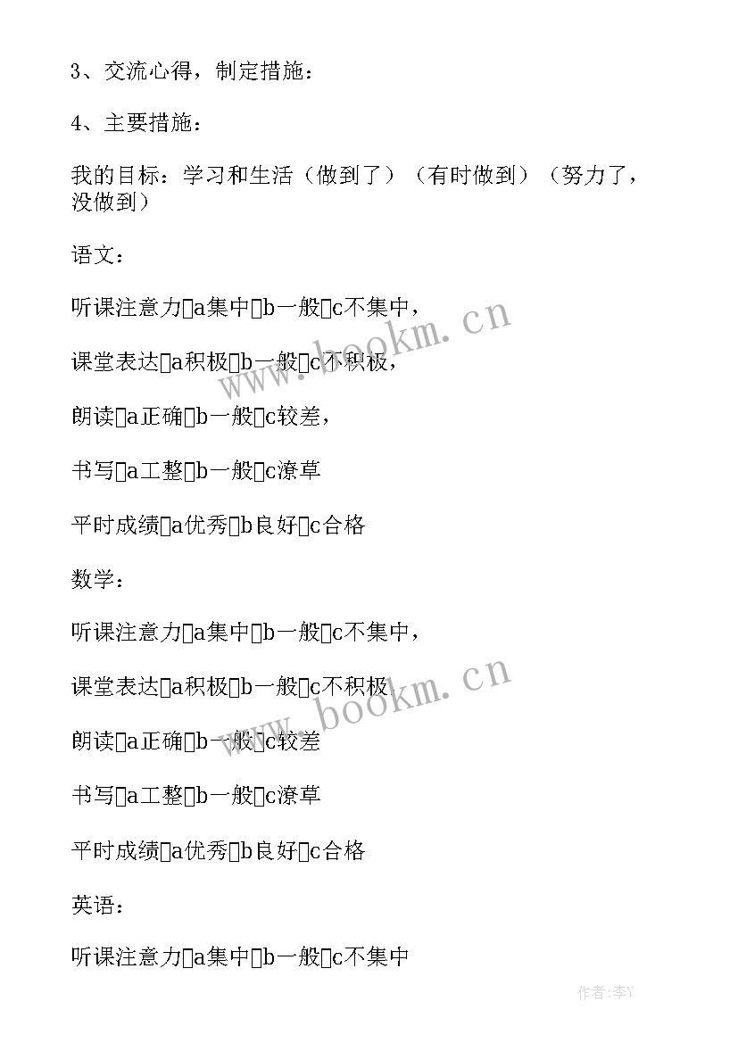 二o二一年工作计划