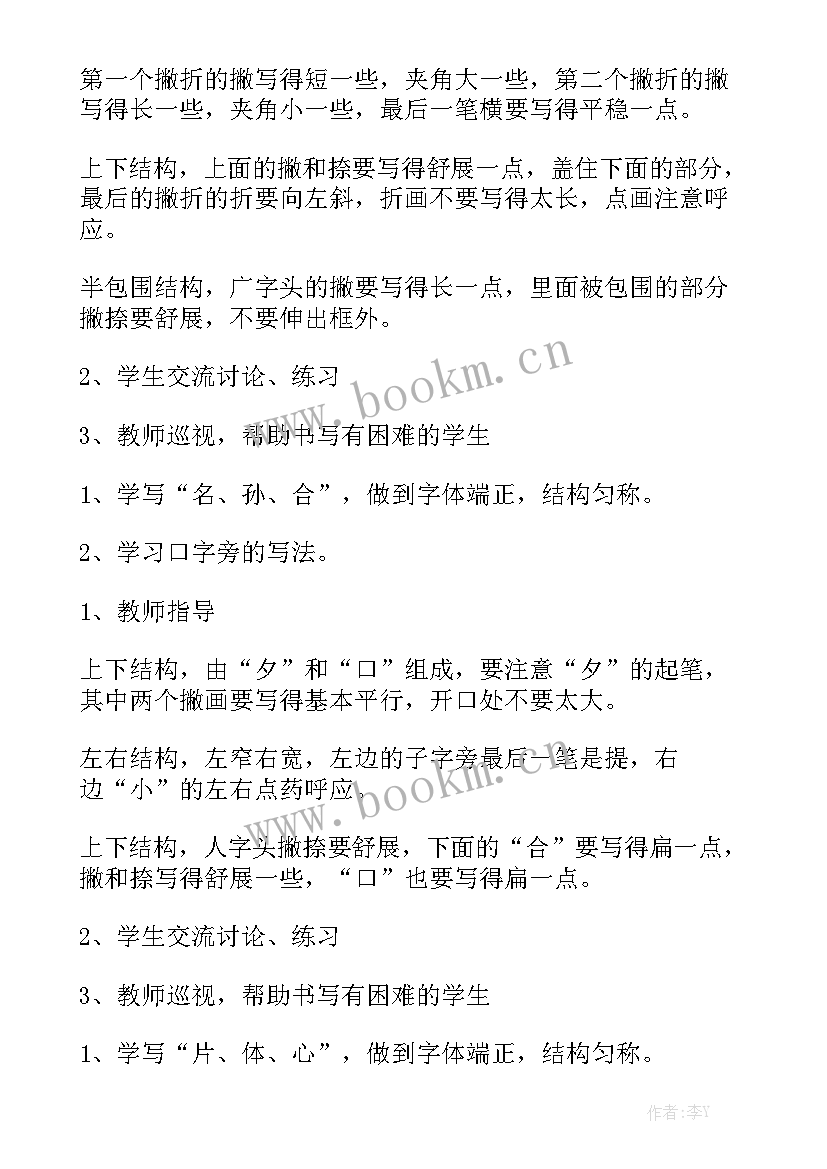 二o二一年工作计划