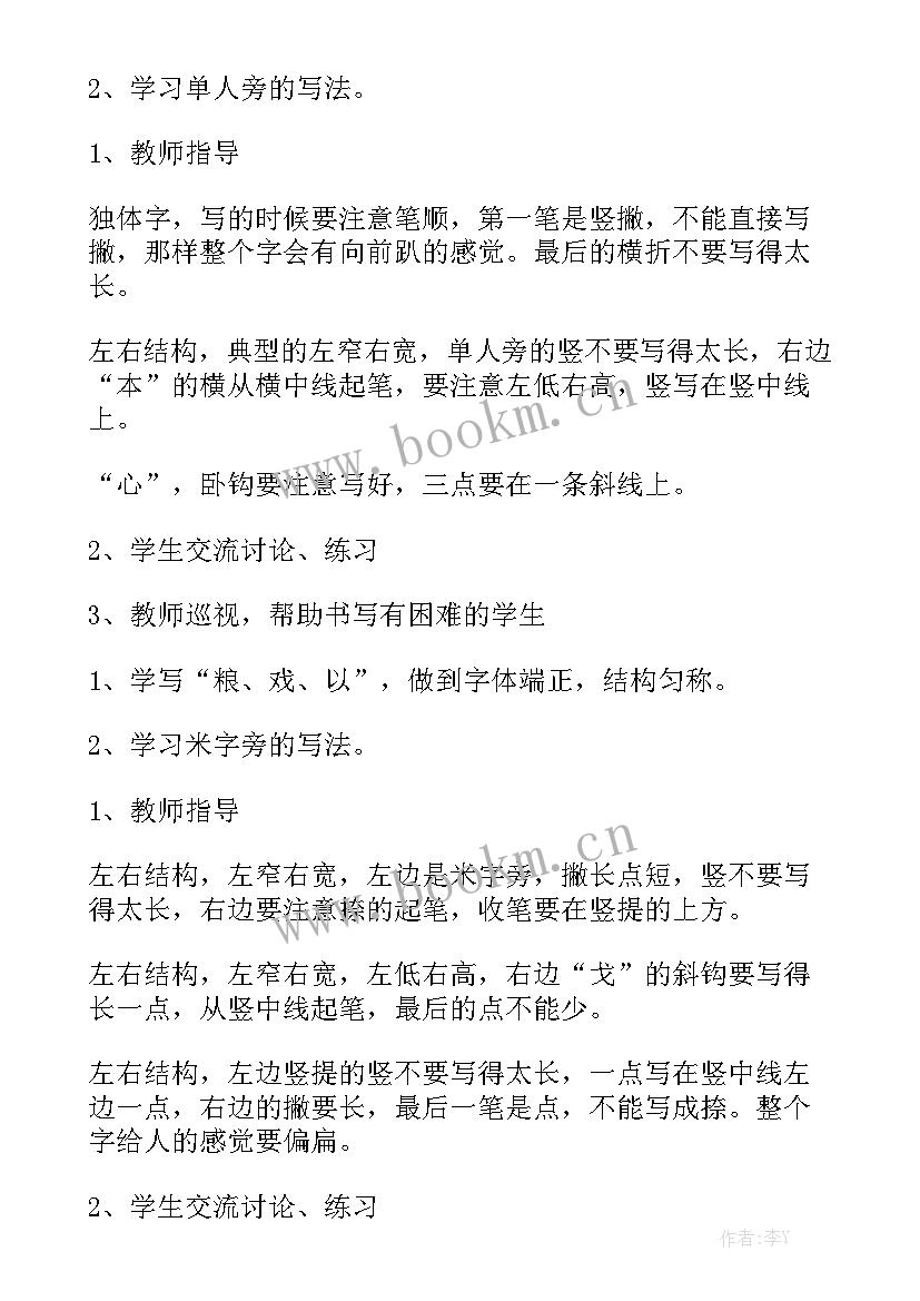 二o二一年工作计划