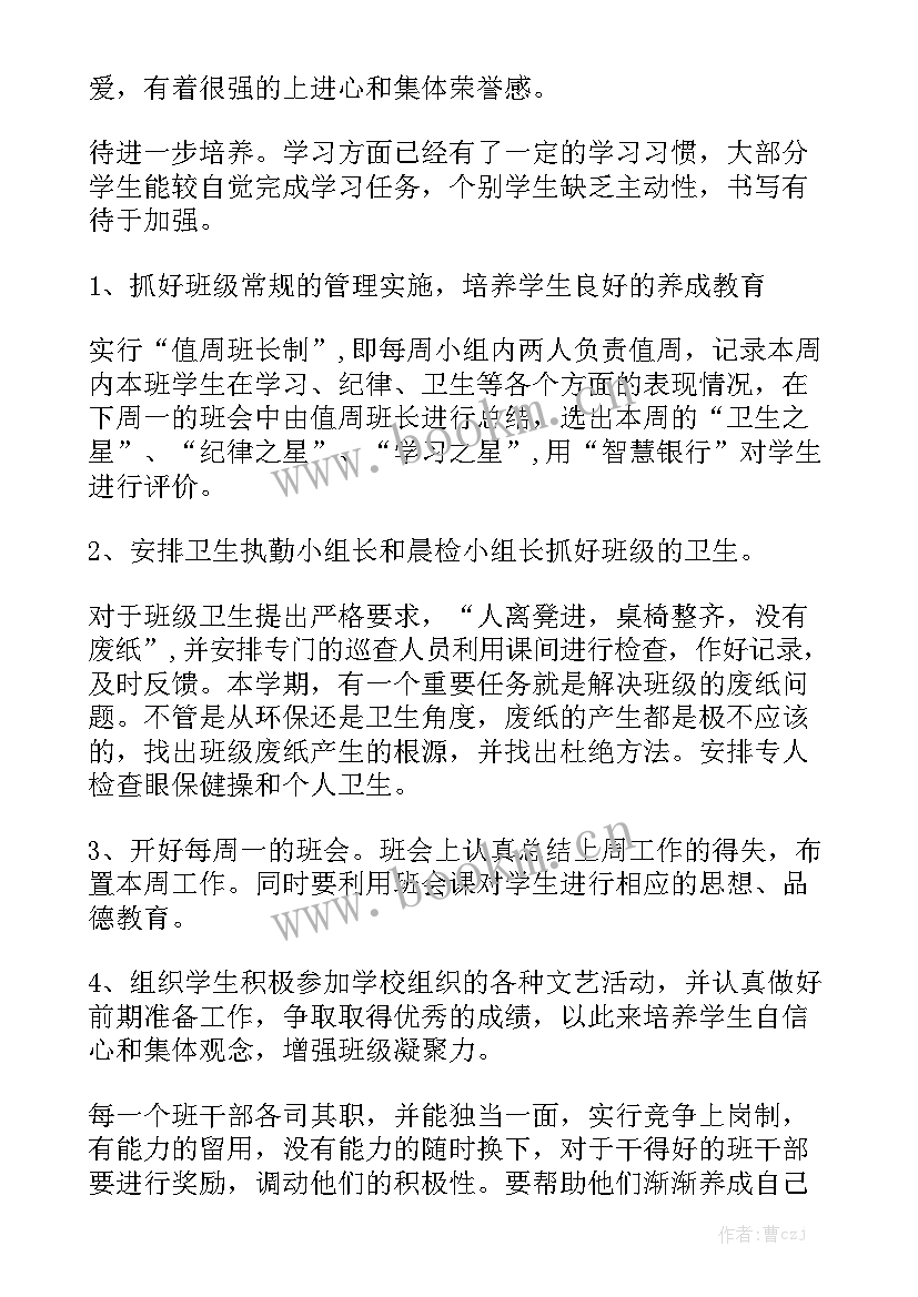 方特旅游项目策划