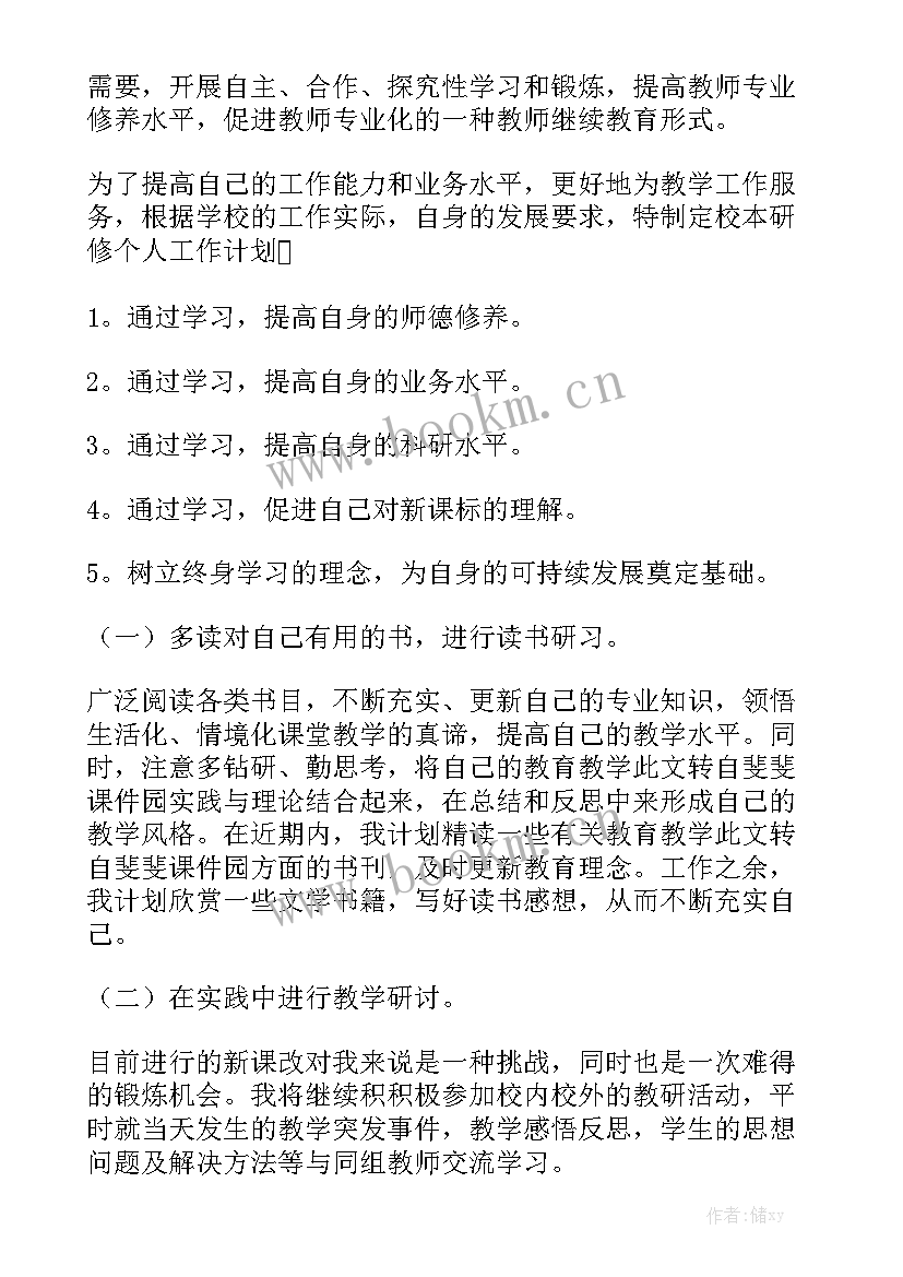 大班组教研工作计划 幼儿园大班教研工作计划