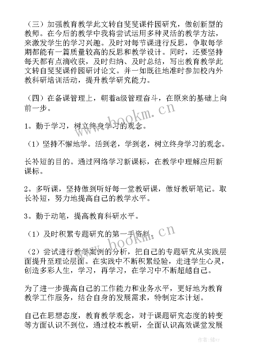 大班组教研工作计划 幼儿园大班教研工作计划