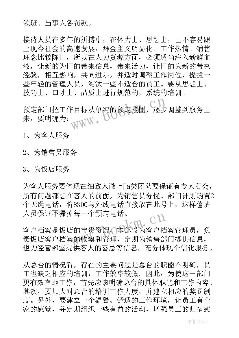 工作的下周计划 出纳下周工作计划