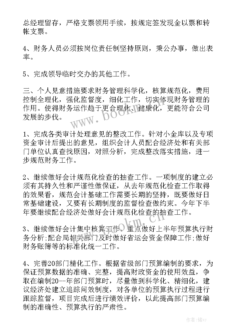 钳工日常工作计划表