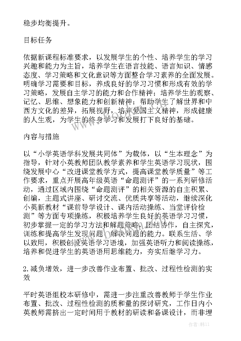 系部学期计划 学年工作计划