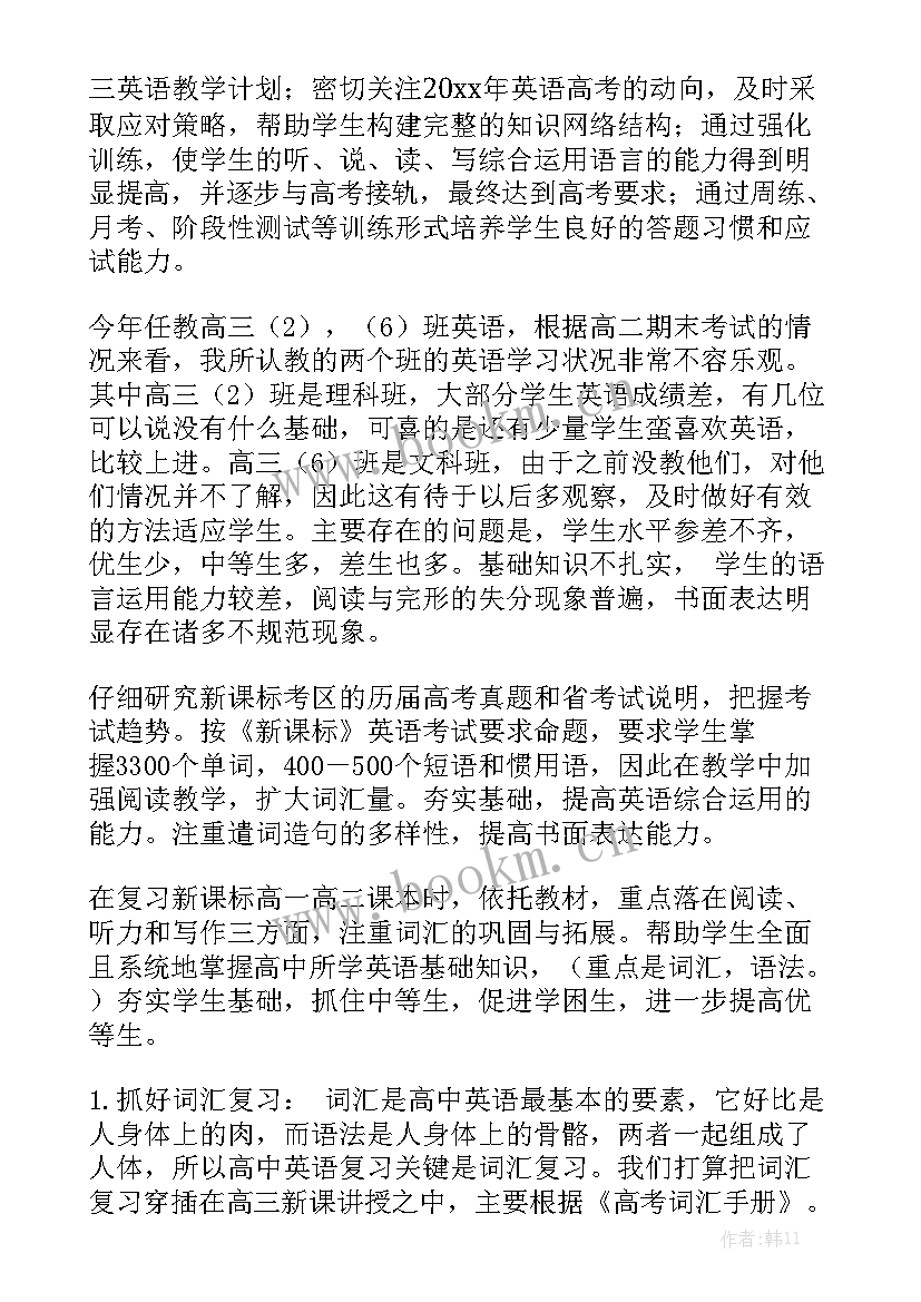 系部学期计划 学年工作计划