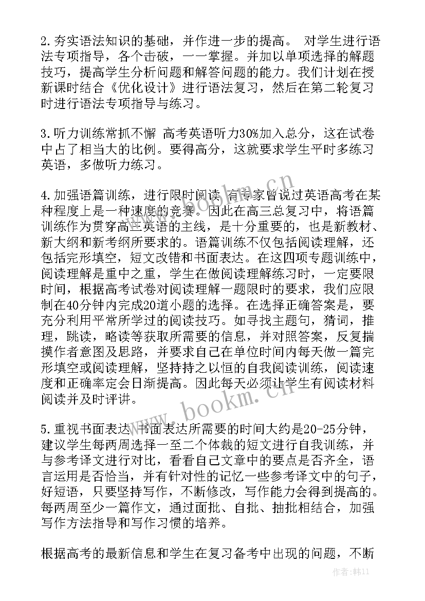 系部学期计划 学年工作计划