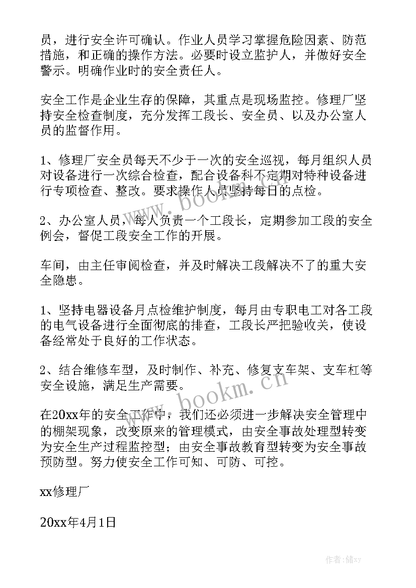 酒店各部门安全管理职责 安全管理工作计划