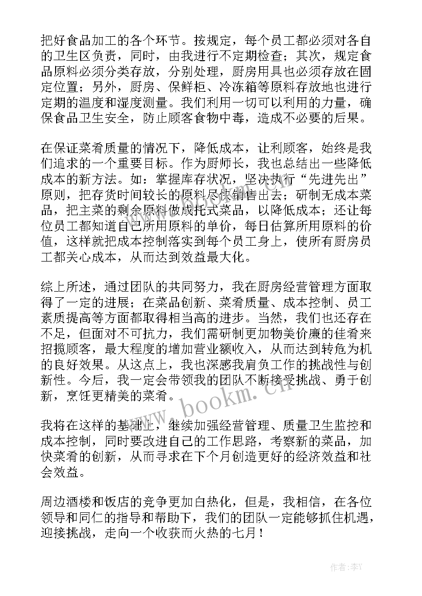 每月工作计划幼儿园 每月工作计划