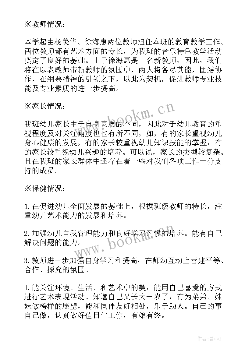 幼儿园大班学期工作计划 大班下学期工作计划