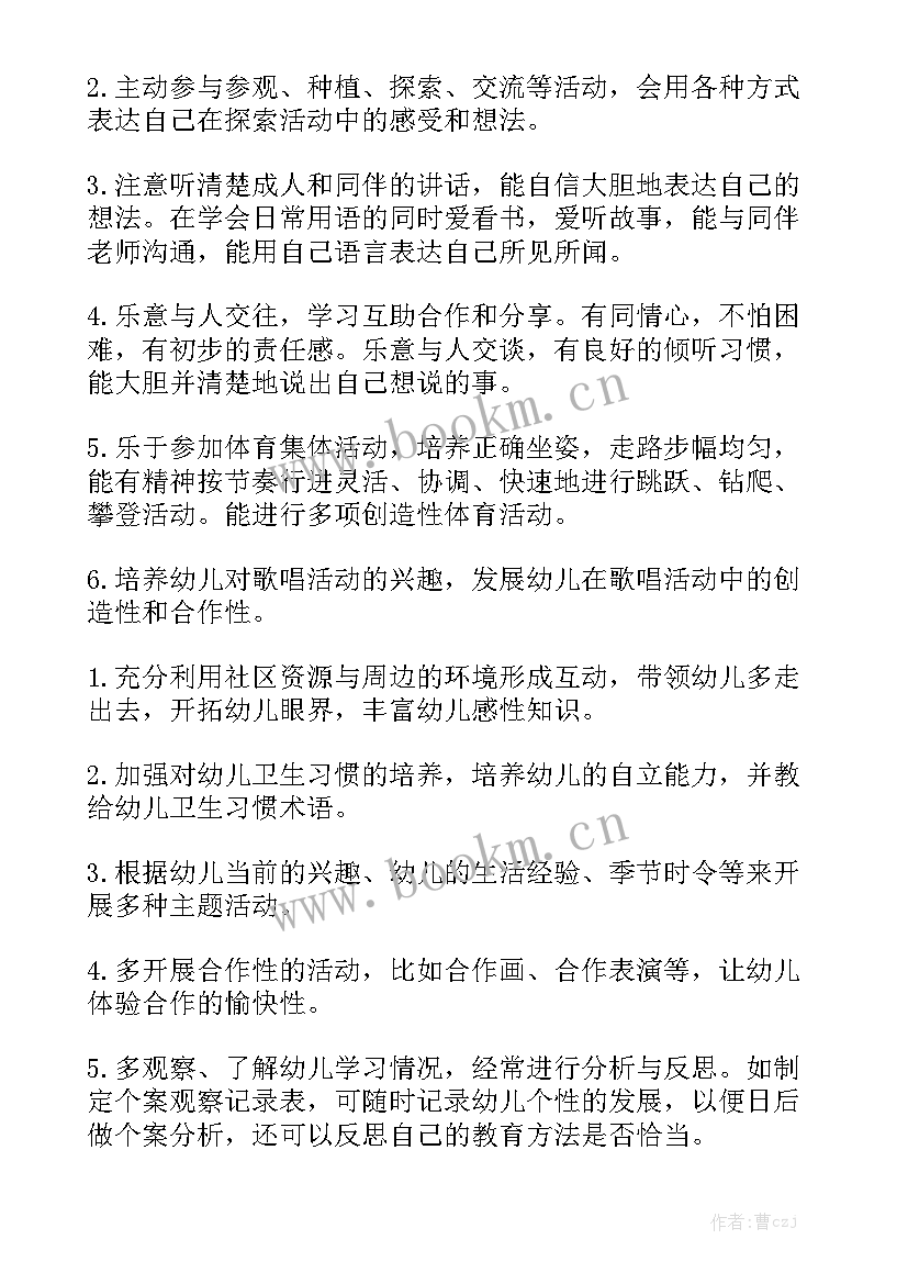 幼儿园大班学期工作计划 大班下学期工作计划