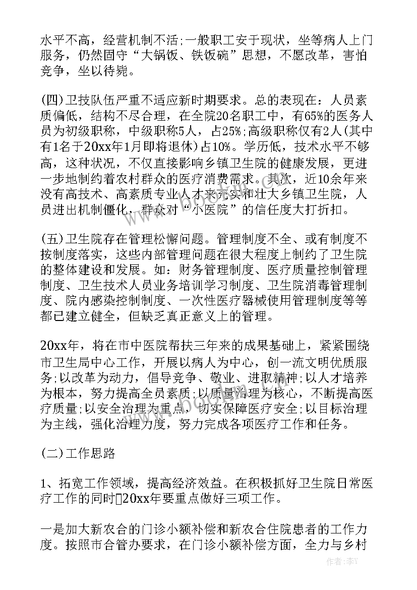 村卫生室计划免疫工作总结 社区计划免疫工作计划