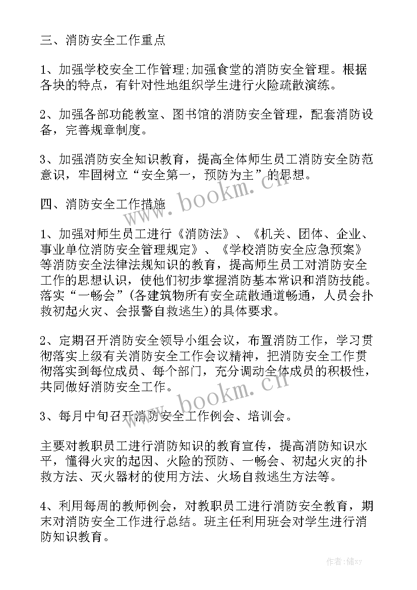 库房防火制度 森林防火工作计划