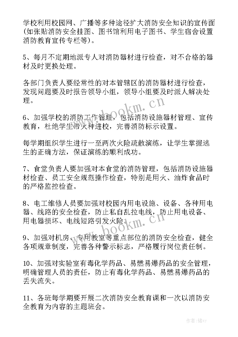 库房防火制度 森林防火工作计划