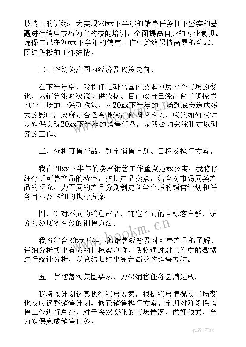 孕婴店销售工作计划