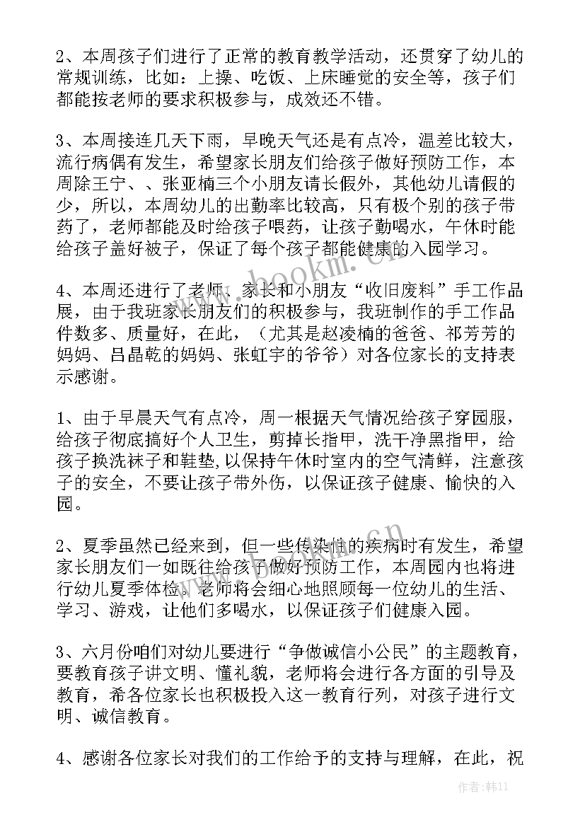 超市每周工作计划 个人每周工作计划