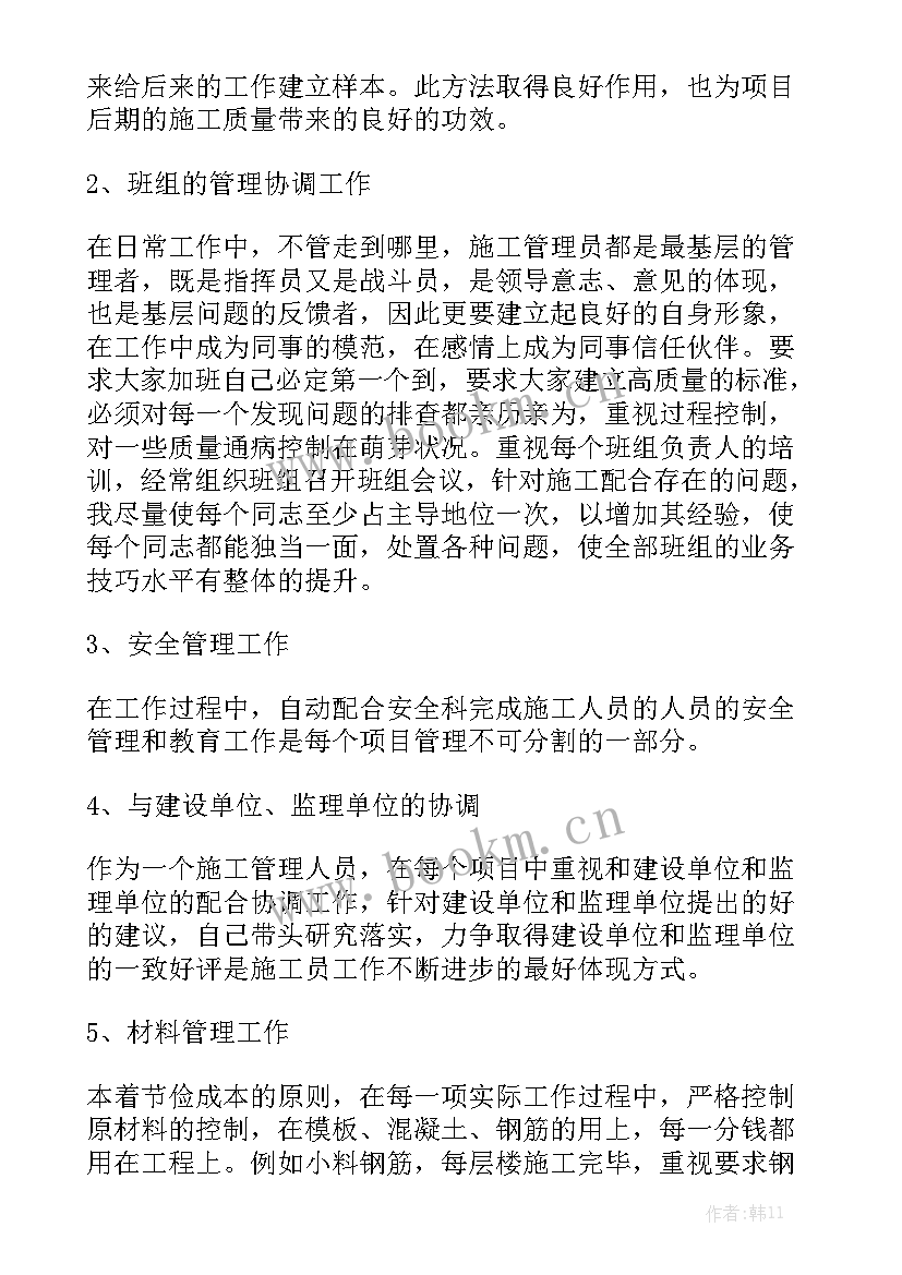 修车学徒工作计划书 学徒工作计划