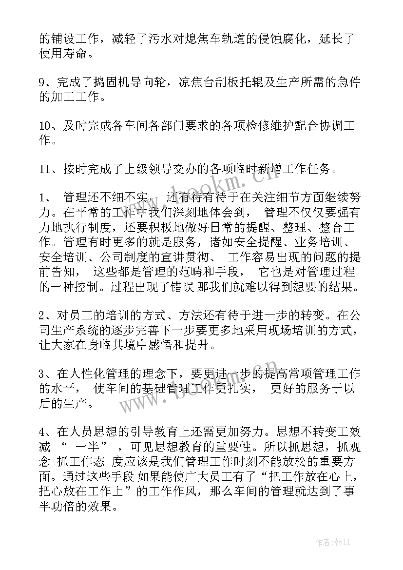 修车学徒工作计划书 学徒工作计划