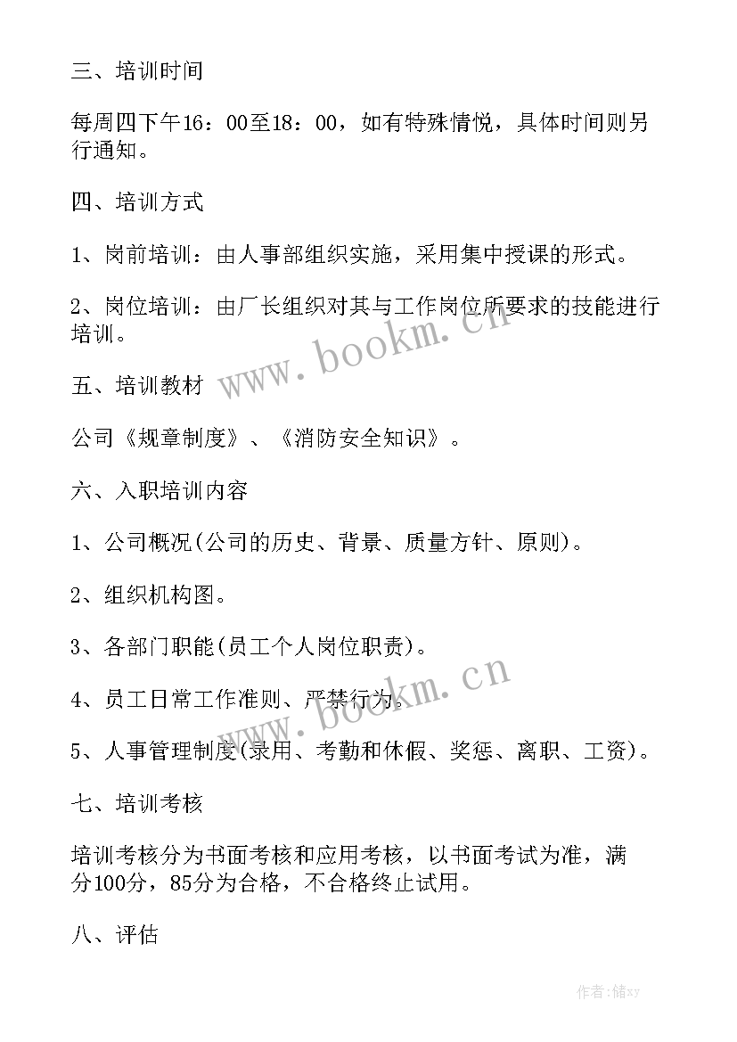 建筑公司工作计划 建筑业务员工作计划