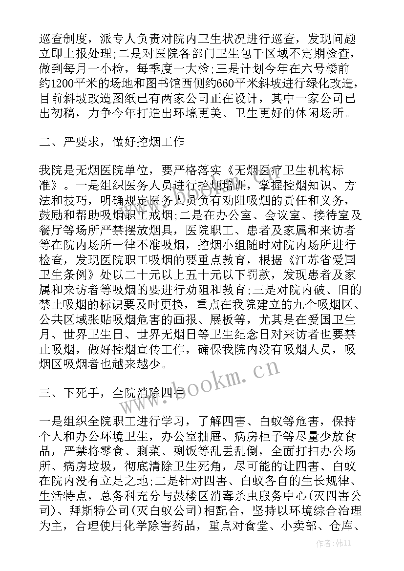 县级医院儿童康复科发展规划 康复医院转诊工作计划