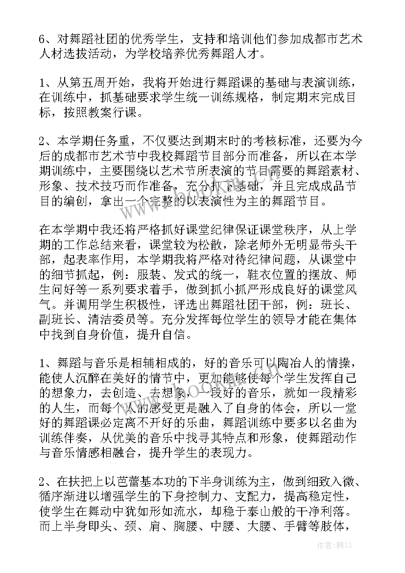 舞蹈系工作总结