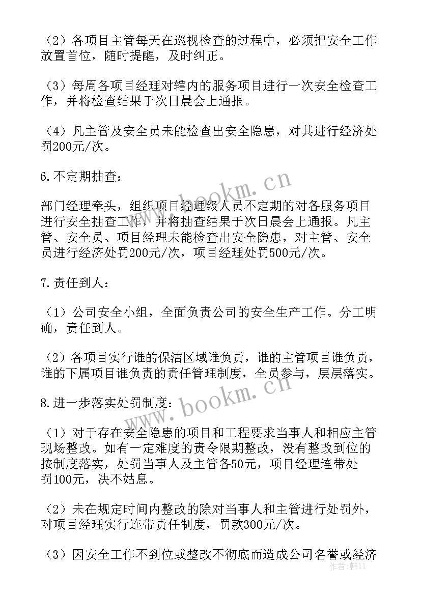 工作室保洁部门工作计划