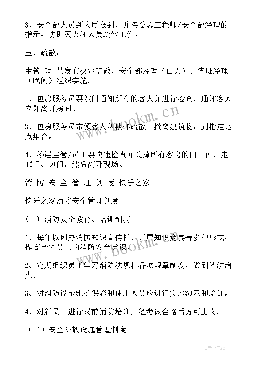 足疗店工作计划 足疗岗位职责