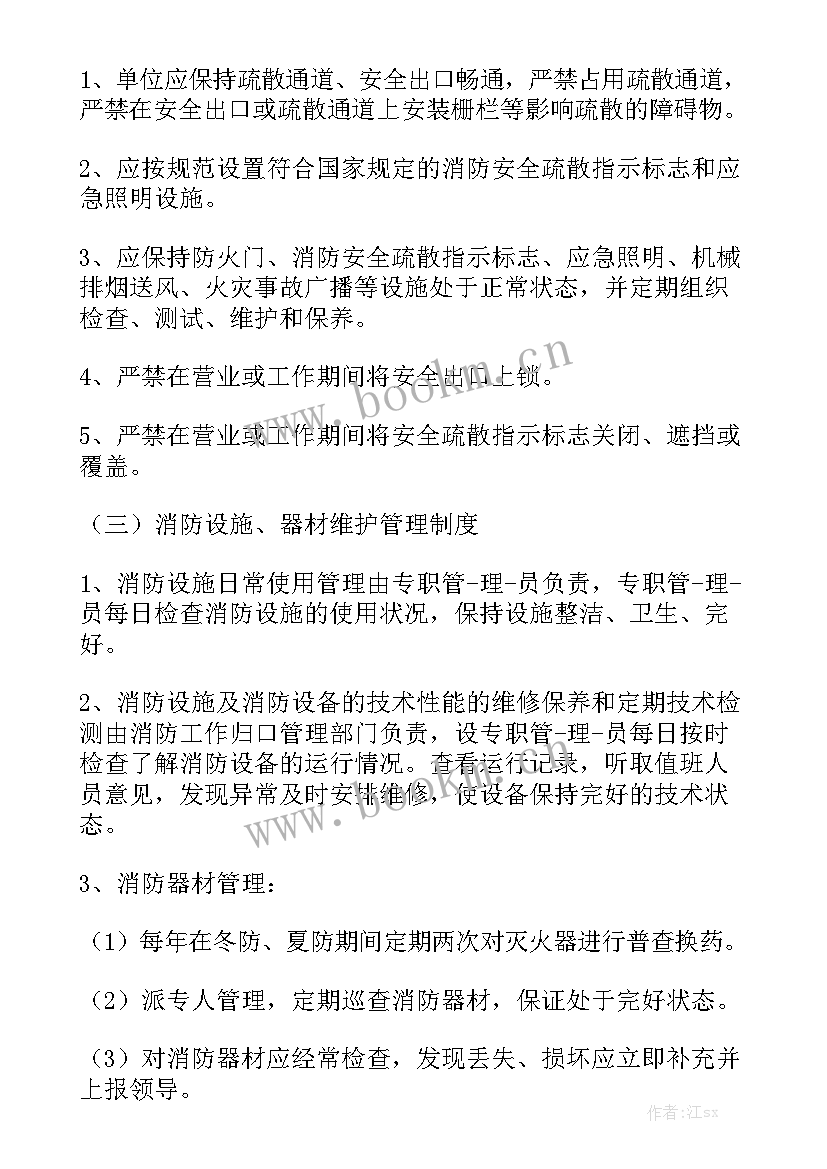 足疗店工作计划 足疗岗位职责