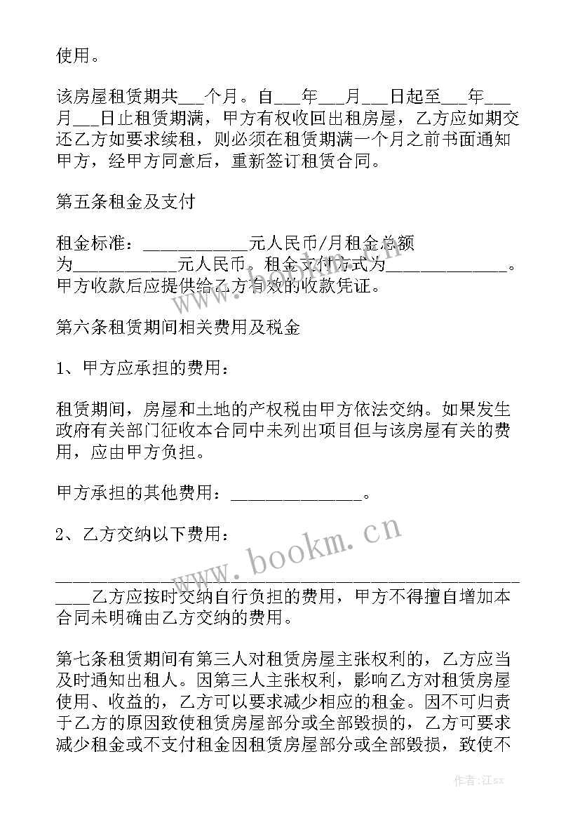 房屋租赁商业计划书 商业楼租赁合同书