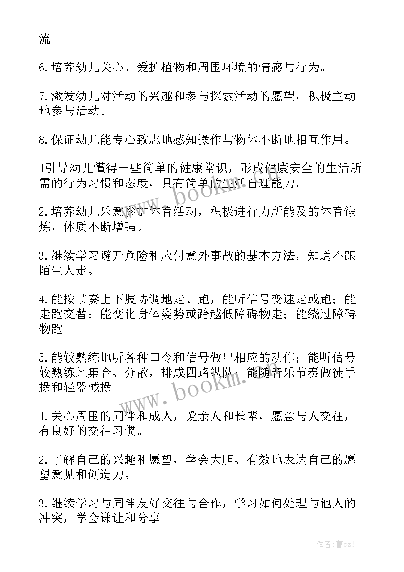 宣语委员工作计划大学生 治保委员工作计划