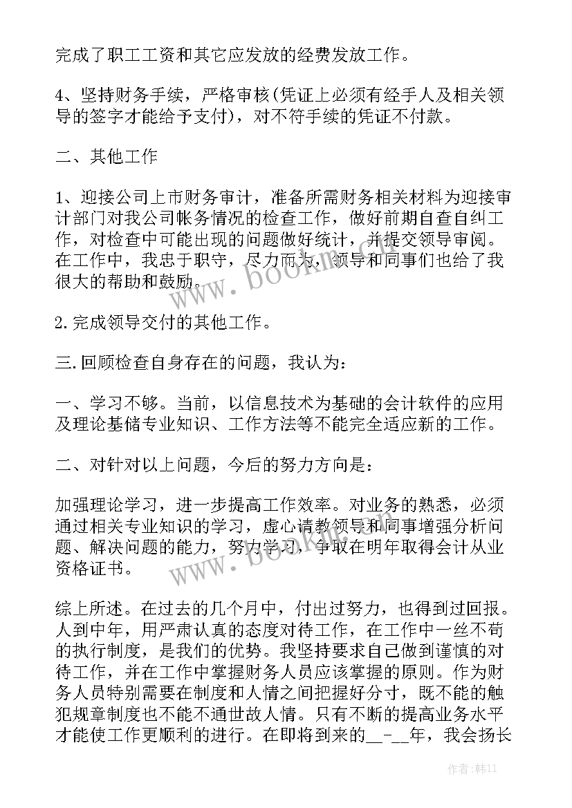 出纳年度工作计划 酒店出纳工作计划出纳工作计划