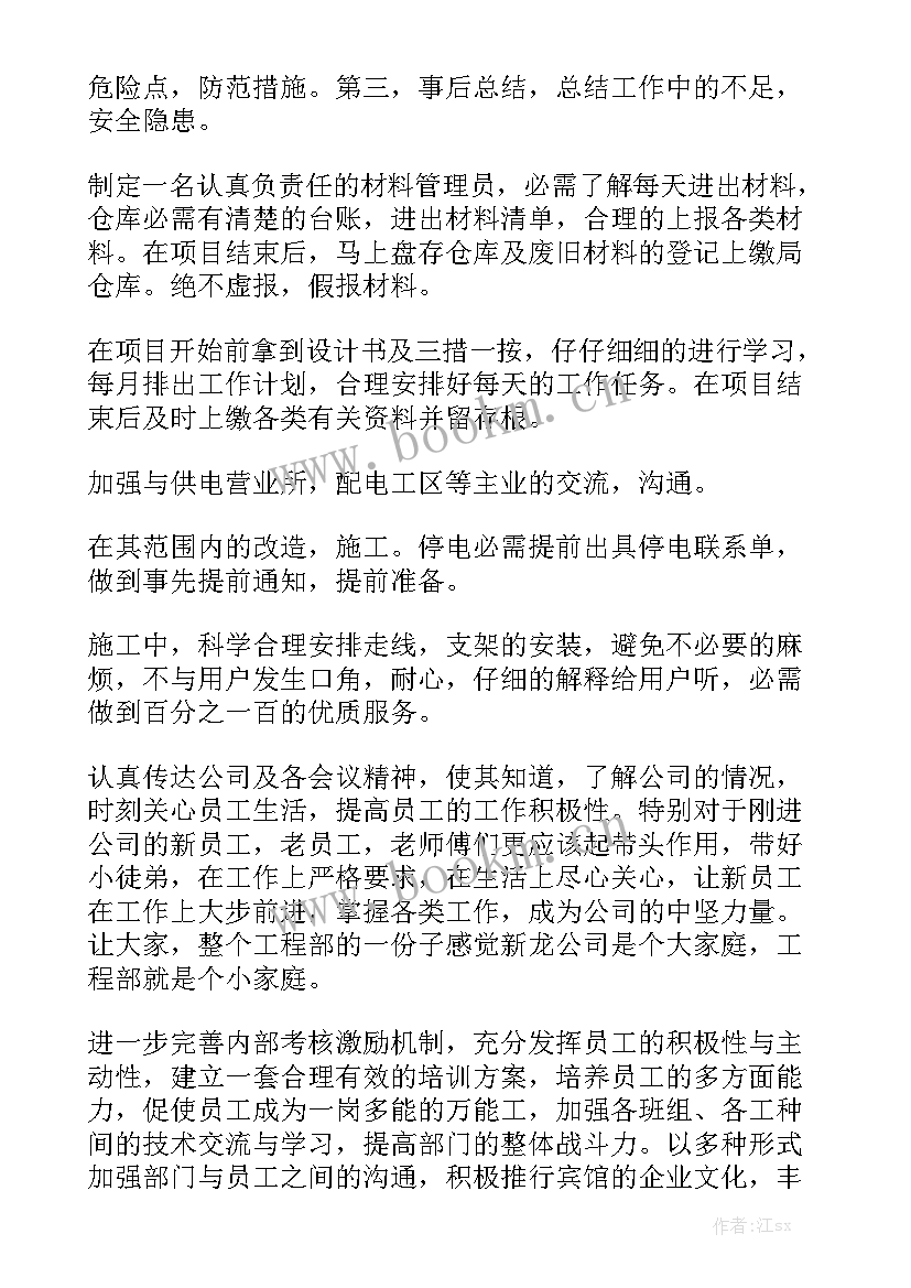 部门月度工作总结及下月工作计划