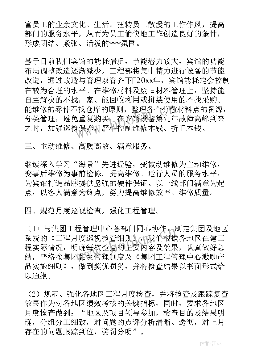 部门月度工作总结及下月工作计划