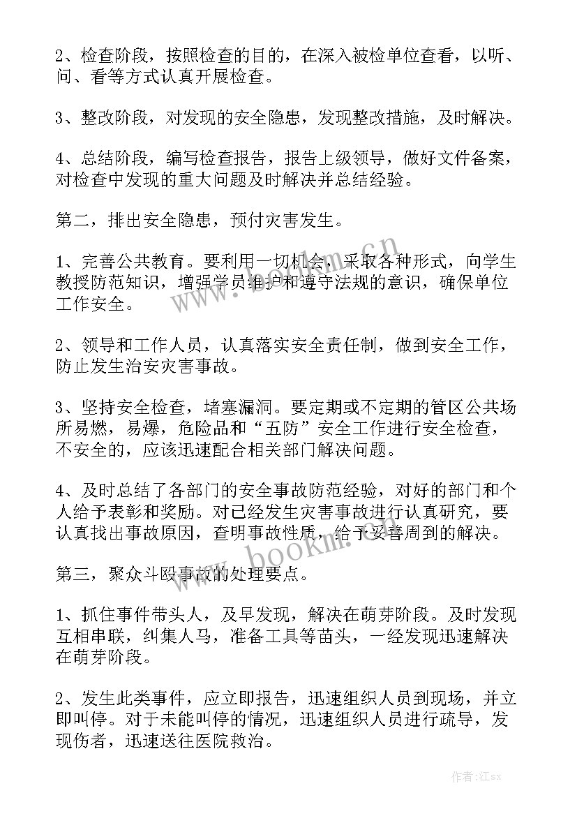 部门月度工作总结及下月工作计划