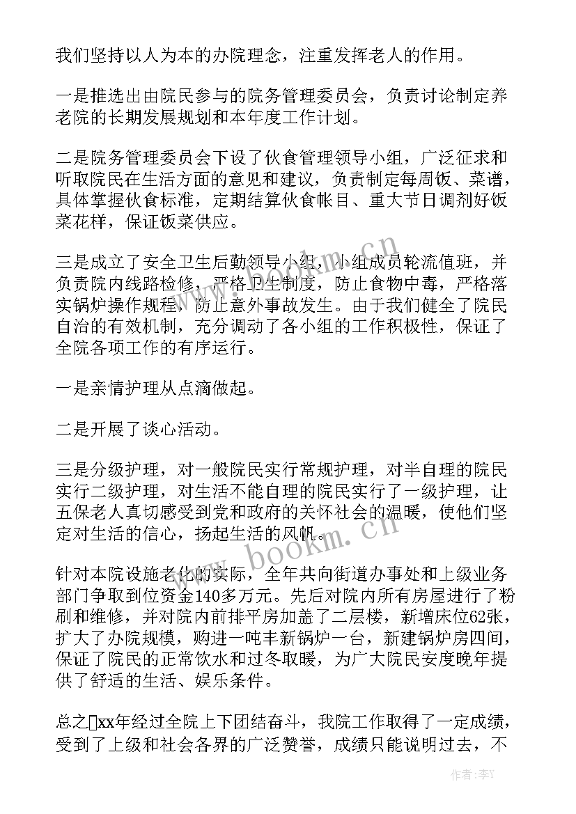 民政养老服务工作计划