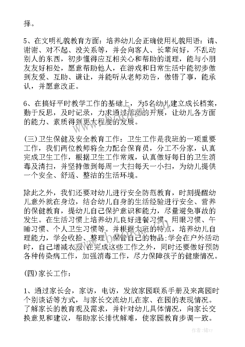 医院安全稳定工作总结 班级安全稳定的工作计划