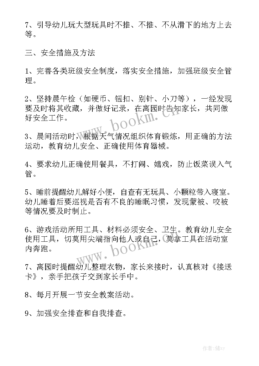 安全干事个人述职报告