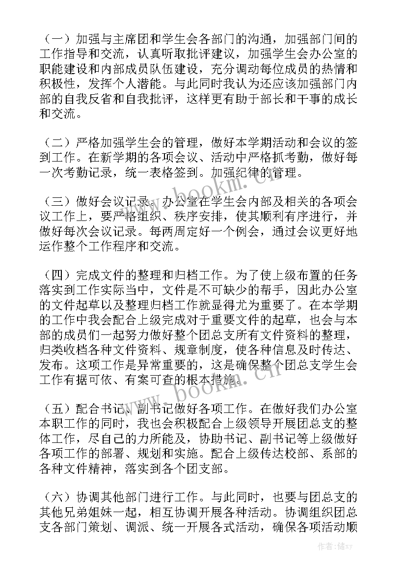 安全干事个人述职报告