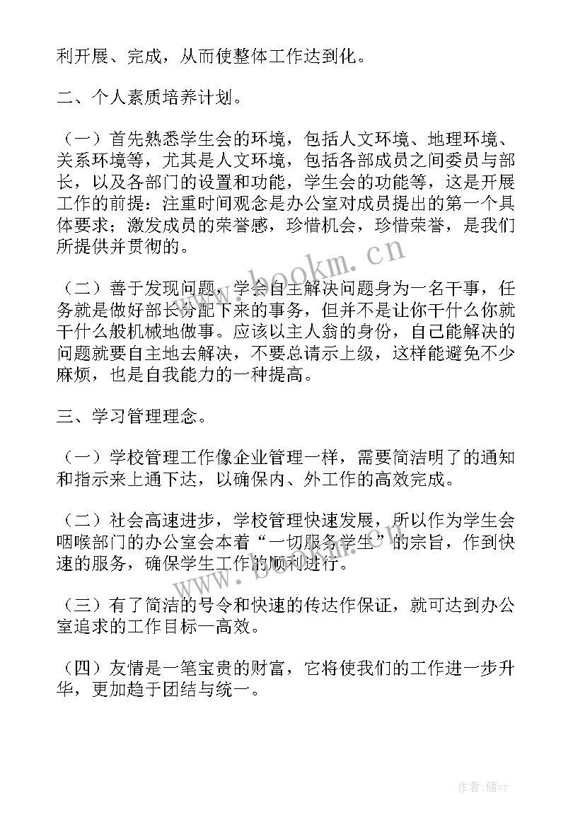 安全干事个人述职报告