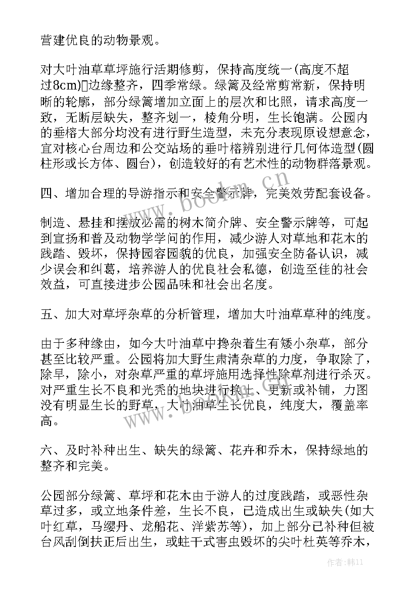 绿化养护月度工作总结报告