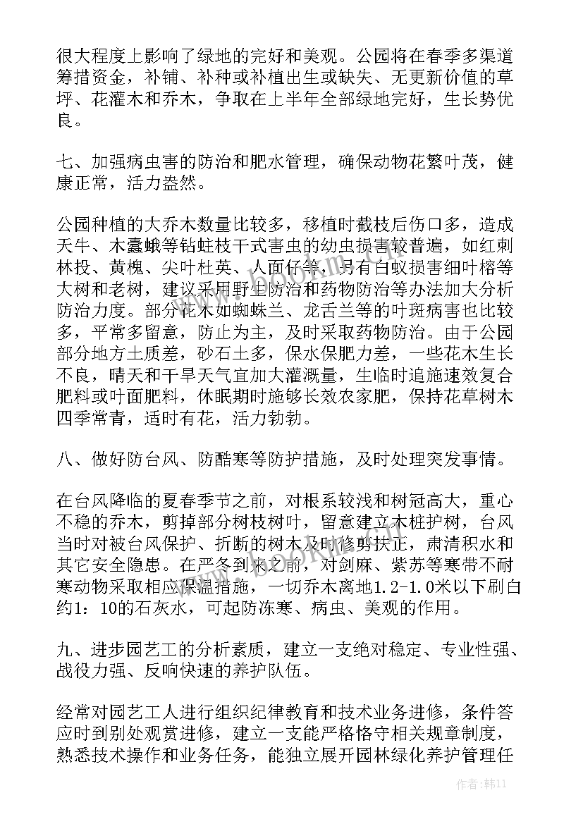 绿化养护月度工作总结报告