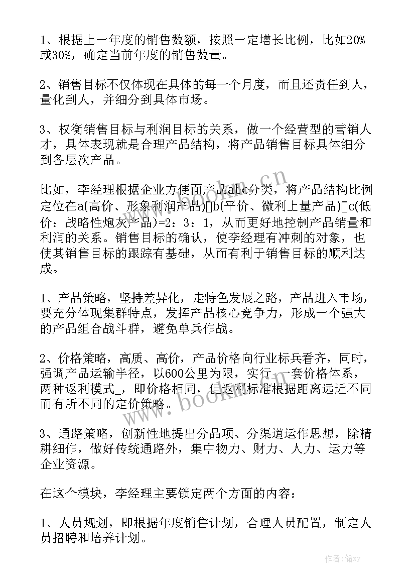 快递公司工作计划总结